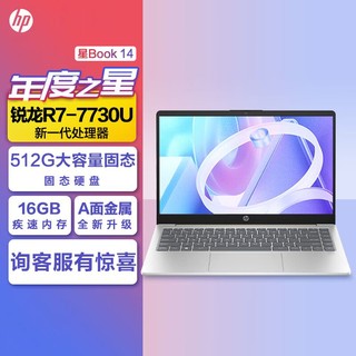 百亿补贴：HP 惠普 星14 Pro 十二代酷睿版 14.0英寸 轻薄本