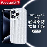 Yoobao 羽博 碳纤维纹理苹果15promax手机壳磁吸金属镜框iPhone14pro/13硬