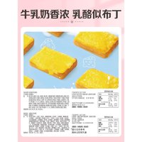 Be&Cheery 百草味 岩烧嫩牛乳吐司400g