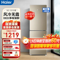 百亿补贴：Haier 海尔 BCD-190WDPT 风冷双门冰箱 190L  炫金色