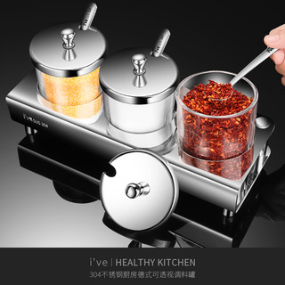 德国ive304不锈钢调味罐家用厨房辣椒味精佐料调料盒盐罐组合套装