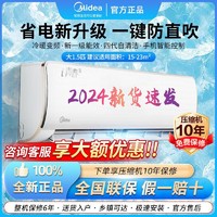 百亿补贴：Midea 美的 i青春II系列 N8XHB1 新一级能效 壁挂式空调