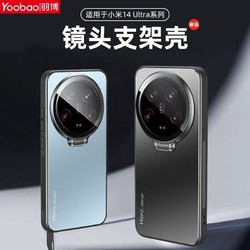 Yoobao 羽博 適用小米14ultra手機殼新款鏡頭全包蓋子支架隱形金屬磁吸保