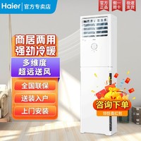 百亿补贴：Haier 海尔 变频空调柜机大3匹变频冷暖两用家用立式空调客厅方柜KYD