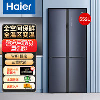百亿补贴：Haier 海尔 BCD-601WLHSS17M2U1 风冷对开门冰箱 601L 晶釉蓝