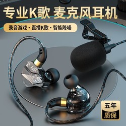 Halfsun 影巨人 WL02麦克风有线耳机全民K歌唱入耳式苹果OPPO华为小米通用