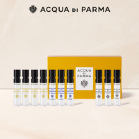 ACQUA DI PARMA 帕尔玛之水 香氛探索小礼盒 1.5ml*10