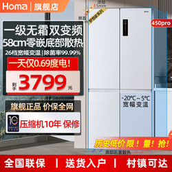 Homa 奥马 450pro超薄零嵌无霜一级十字四字门冰箱嵌入式大容量底部散热