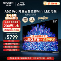 SKYWORTH 创维 电视75A5D Pro 75英寸液晶电视 内置回音壁S+高透屏144Hz高刷Mini LED电视 4K超清液晶智能电视机