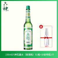 六神 经典玻璃瓶 花露水195ml*1瓶