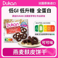 DUKAN 杜坎 低GI营养饼干 纯黑可可燕麦麸皮脆饼 1袋 100g