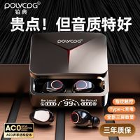 百亿补贴：POLVCOG 铂典 入耳式蓝牙耳机无线游戏运动高音质电竞超长续航华为苹果专用