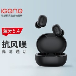 iGene 击音 蓝牙耳机入耳式通话降噪高音质无线音乐游戏小巧联想通用Z4