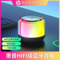 百亿补贴：HP 惠普 S02 户外便携琉璃音响