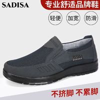 百亿补贴：SADISA 尚迪莎 老北京布鞋男春秋单鞋透气软底防滑老人男鞋中老年爸爸鞋