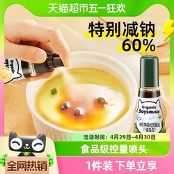 BioJunior 碧歐奇 有機寶寶松茸醬油減鹽特級100ml無添加劑兒童拌飯輔食調味