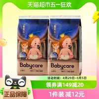 88VIP：babycare 星星的礼物 纸尿裤 L4*2包