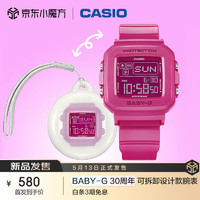 CASIO 卡西欧 手表女士BABY-G小方块DIY运动电子学生日韩表儿童节礼物BGD-10K-4