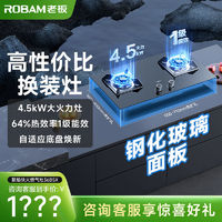 百亿补贴：ROBAM 老板 36B5X家用一级能效嵌入式3d聚焰燃气灶厨房猛火煤气灶双灶