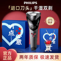 百亿补贴：PHILIPS 飞利浦 原装剃须刀正品男士电动剃须刀水洗刮胡刀须刀S1113礼盒