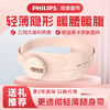 PHILIPS 飞利浦 腰部按摩器腰带智能热敷充电式暖肚子暖腰暖宫姨妈神器礼物