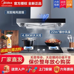 Midea 美的 CXW-280-T59S 顶吸式吸油烟机