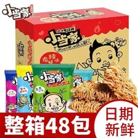 萌妞 统一小当家干脆面20g零食方便面干吃面怀旧小吃食品整箱批发经典