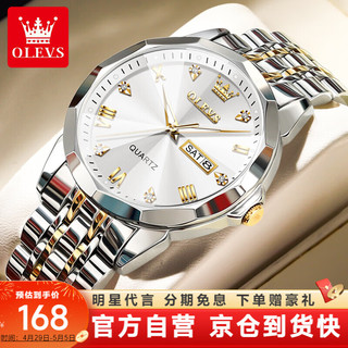 OLEVS 欧利时 瑞士认证品牌手表原装石英机芯男士防水手表轻奢镶钻商务国表9931