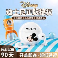 Disney 迪士尼 新款无线蓝牙耳机迷你入耳降噪超长续航苹果安卓通用