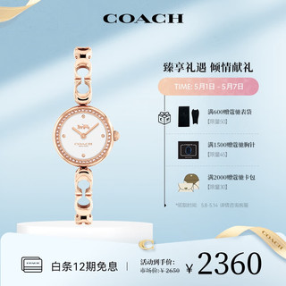 COACH 蔻驰 GRACIE系列镶钻手镯式钢带石英女表“小C恋”14504130送礼/礼物