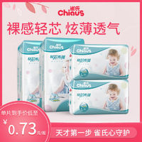 Chiaus 雀氏 轻芯炫薄系列 纸尿裤 M68片*2包