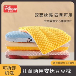 Disney 迪士尼 兒童枕頭豆豆枕嬰兒安撫睡覺3到6歲寶寶全面吸汗雙面枕頭