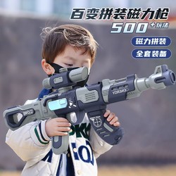 YiMi 益米 儿童玩具枪仿真电动百变拼装磁力枪高端男孩新年
