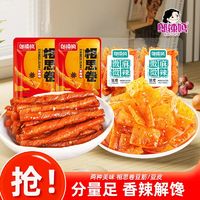 邬辣妈 辣条 相思卷香脆豆皮20包休闲麻辣小吃 办公室宿舍零食湖南