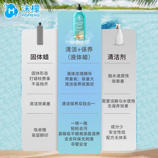 沫檬地板清洁剂500ml海洋养护瓷砖清洗剂强力杀菌木地板大理石拖地液