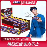 百亿补贴：SNICKERS 士力架 花生夹心巧克力51g*12条起家庭盒装休闲零食糖果小吃喜糖