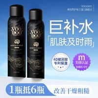 百亿补贴：VOODOO 玫瑰水面部补水保湿喷雾舒缓湿敷敏感肌清爽水润控油爽肤水