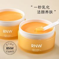 百亿补贴：RNW 如薇 卸妆膏乳深层清洁毛孔卸妆油水女平价学生用官方正品