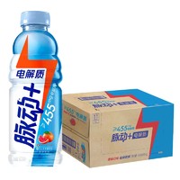 脉动低糖电解质水600ml*15瓶整箱维生素运动饮料含椰子水多人团