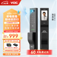 VOC 威欧希 T5Pro 全自动3D人脸识别密码锁智能锁