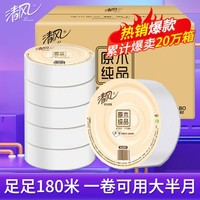 Breeze 清风 大盘纸商用大卷纸厕所纸商务用纸大盘卷纸批发整箱纸巾卫生纸