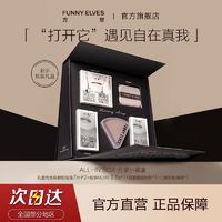 百亿补贴：FUNNY ELVES 方里 FunnyElves粉饼3.5g粉底液14ml套装方里月抛送礼礼盒底妆礼盒正品