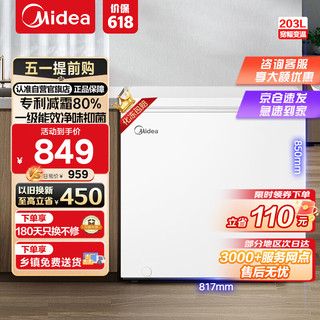 Midea 美的 203L大容量减霜家用商用卧式冷柜 专利减霜80%一级能效小冰箱BD/BC-203KMB