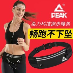 PEAK 匹克 運動腰包跑步腰包多功能輕便男女隱形超薄防水包袋超輕手機包