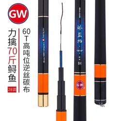 GW 光威 釣魚竿鯉手桿超輕超硬4.5 5.4米28調碳素釣桿手竿臺釣竿