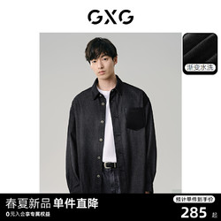 GXG 男装 渐变水洗PU皮口袋宽松牛仔夹克外穿式衬衫外套24春季新品