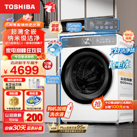 TOSHIBA 东芝 DG-10T19BI 滚筒洗衣机 10kg 极地白