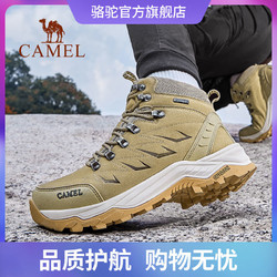 CAMEL 駱駝 登山鞋男秋季防水防滑耐磨高幫戶外運動專業徒步鞋