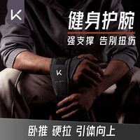 百亿补贴：Keep 护腕 加压带