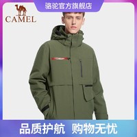 CAMEL 骆驼 叠加态冲锋衣男三合一可拆卸700蓬羽绒内胆防水登山外套